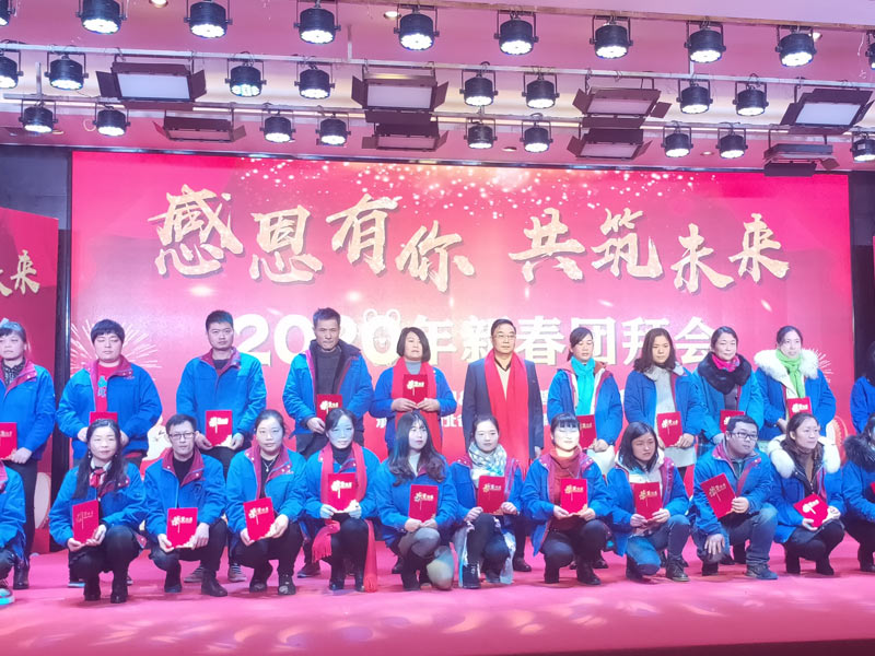 “感恩有你共筑未來”新春團拜會